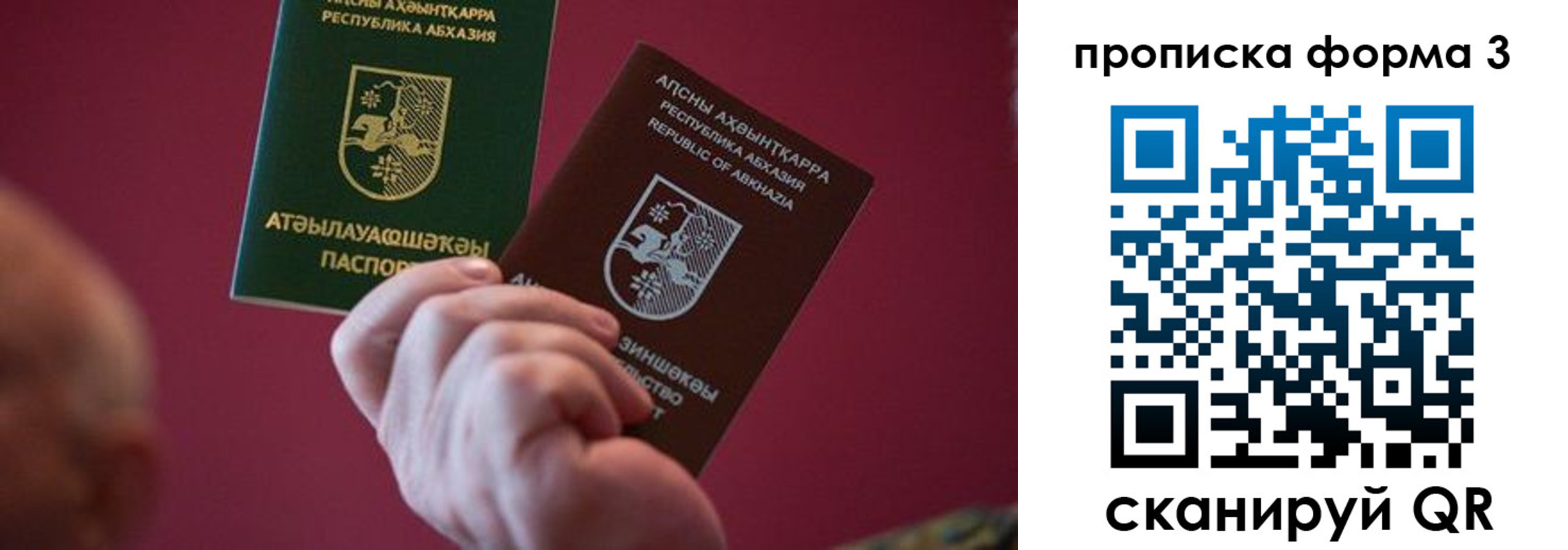 временная регистрация недорого в Поворино