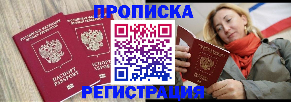 прописка для военкомата в Поворино