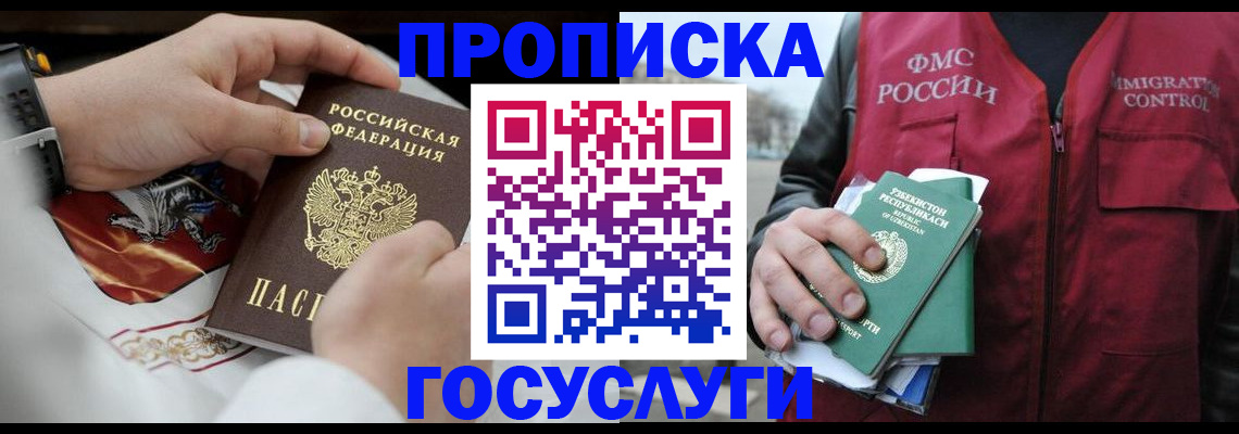 временная регистрация в квартире в Поворино