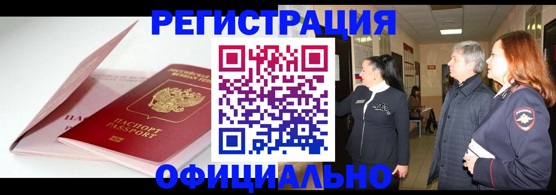 пропишу в квартире в Поворино
