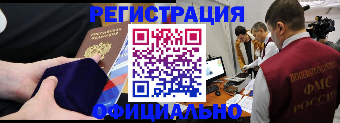 прописка гарантия в Поворино