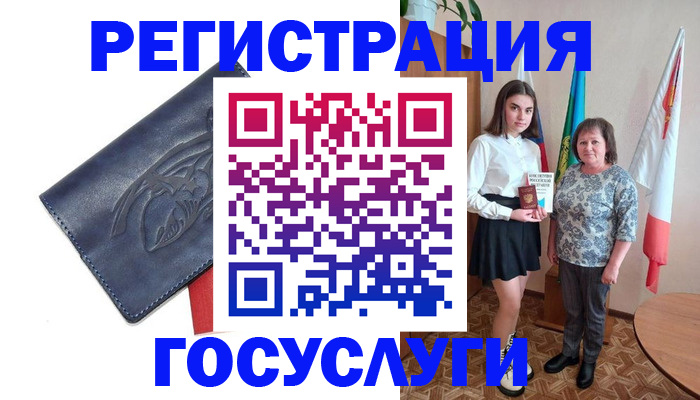 прописка регистрация в Поворино