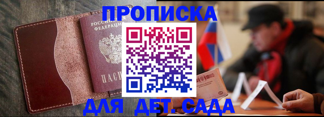 временная регистрация в Поворино